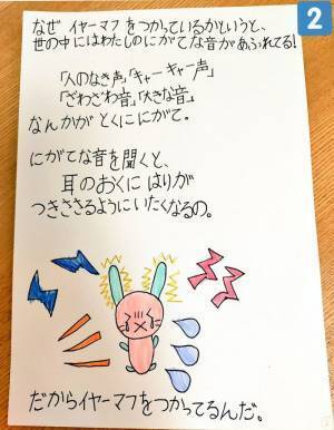 「音が痛い」　聴覚過敏を抱く子供の訴えに、考えさせられる