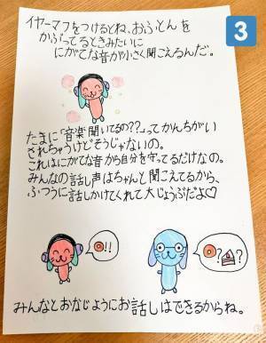 「音が痛い」　聴覚過敏を抱く子供の訴えに、考えさせられる