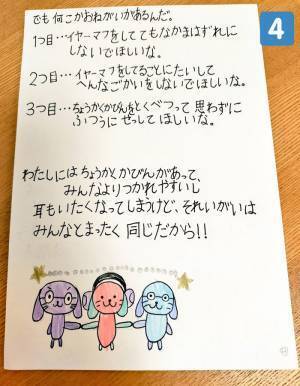「音が痛い」　聴覚過敏を抱く子供の訴えに、考えさせられる