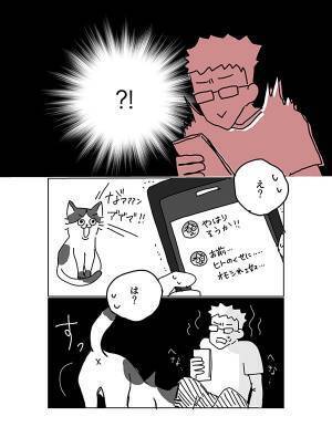 『猫語翻訳アプリ』を使ったら凍り付いた飼い主　展開に「笑う」「好きすぎ」