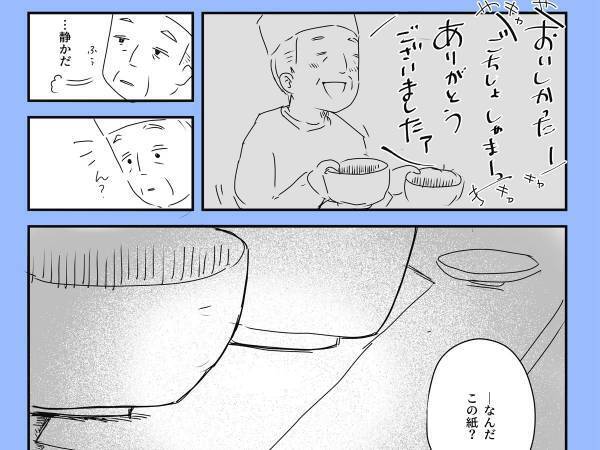 賑やかな親子に出前を届けた、うどん店　展開に「涙が出た」「なんて温かい話」