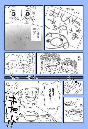 賑やかな親子に出前を届けた、うどん店　展開に「涙が出た」「なんて温かい話」