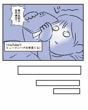 「自分かと思った」　寝る前にやりがちな『ある行動』に共感の声が集まる