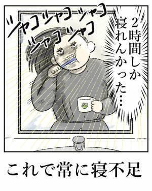 「自分かと思った」　寝る前にやりがちな『ある行動』に共感の声が集まる