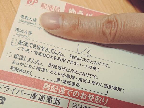 再配達を頼んだら、配達員の言葉にウルッ…　エピソードに心打たれる