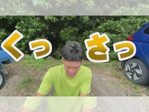 「一度嗅いでみたい…」「色がもうやばい」有名なあの臭いを嗅いでみると…