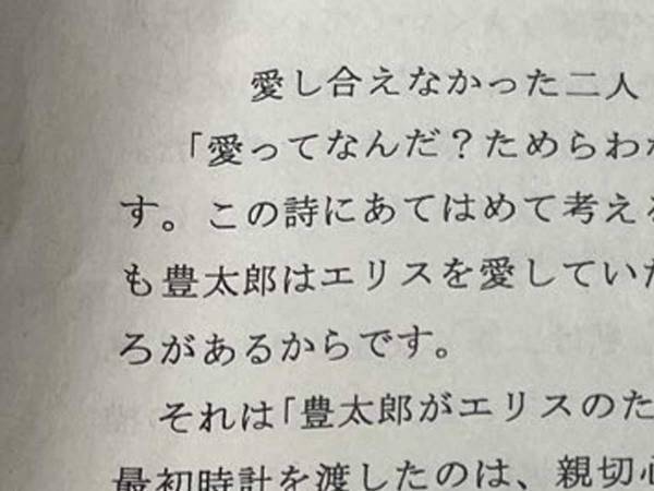 精神年齢がおかしい　１５歳が書いた作文の『締め』に思わずツッコミ！