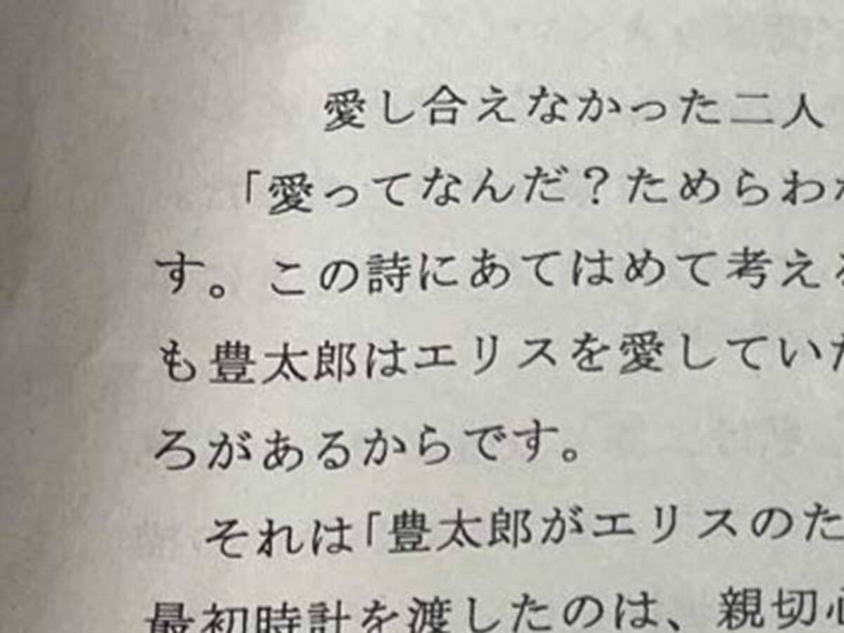 精神年齢がおかしい １５歳が書いた作文の 締め に思わずツッコミ 21年11月3日 ウーマンエキサイト 1 2
