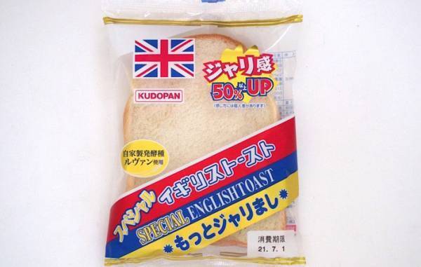 「焼いてないのになぜトーストなの？」青森県民のソウルフード『イギリストースト』とは