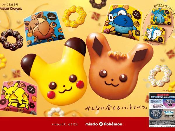 ミスドのポケモンコラボに『イーブイ ドーナツ』が新登場　おうち時間を楽しもう！