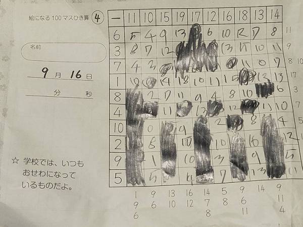 「宿題が分からない」小学２年生だけでなく大人も困らせた問題とは？