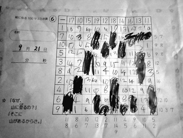 「宿題が分からない」小学２年生だけでなく大人も困らせた問題とは？