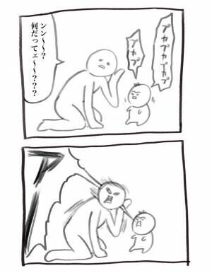 もごもごもご 言葉を発していた赤ちゃんに近寄った後の展開に 面白すぎて寝られん 21年11月5日 ウーマンエキサイト