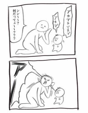 「もごもごもご…」　言葉を発していた赤ちゃんに近寄った後の展開に「面白すぎて寝られん！」