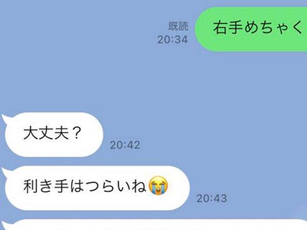 「大丈夫？」「つらいね」とケガを心配　しかし、直後のLINEにザワザワ