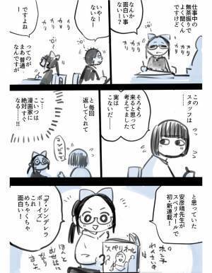 １人の部下が上司に見せた行動　その内容に「見習いたい」「仕事できそう」