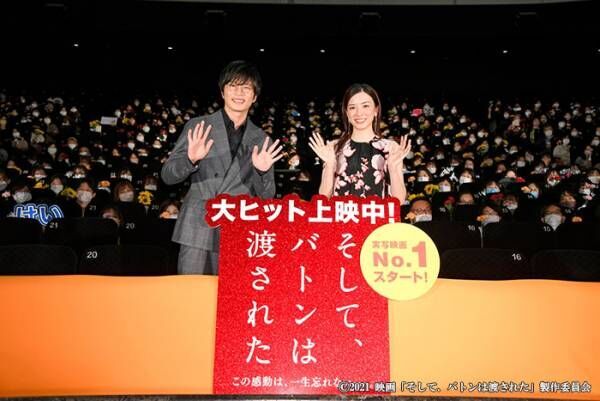 永野芽郁、田中圭の人柄を絶賛　映画『そして、バトンは渡された』舞台挨拶で明かす