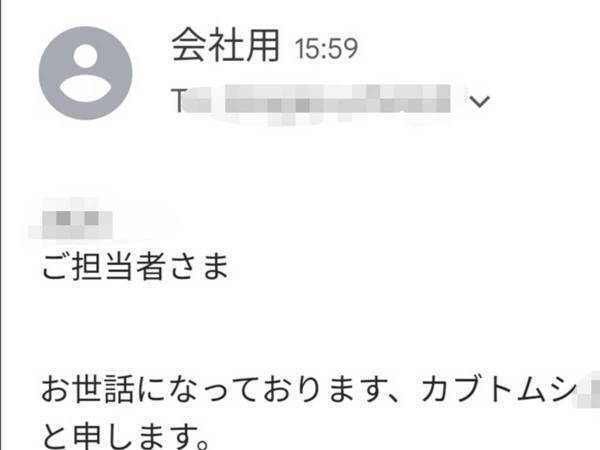 「元気出た」「３分くらいずっと笑ってる」　仕事メールでおかしたミスに反響