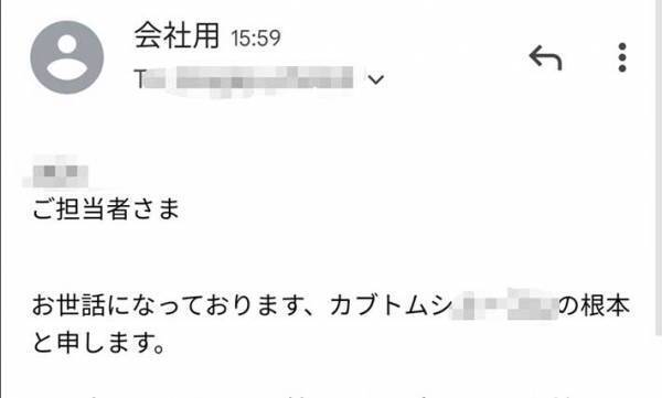 「元気出た」「３分くらいずっと笑ってる」　仕事メールでおかしたミスに反響