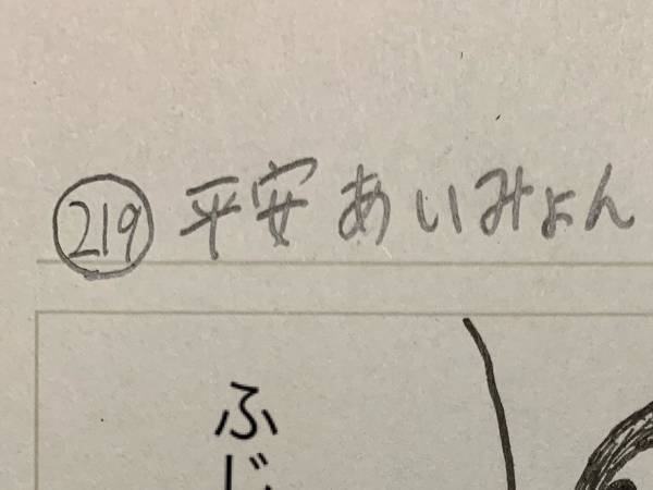 「麦わらの…」　あいみょんの歌詞を平安風にしたら「令和に入って一番笑った」