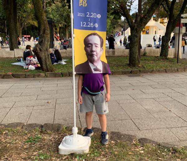 渋沢栄一ののぼり旗を目撃した息子　取った行動に「お腹よじれるくらい笑った」