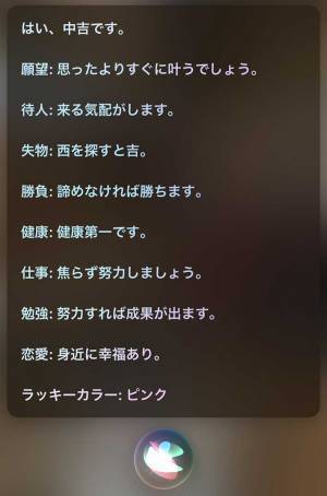 「そんな機能があったのか…」　Siriに『あること』をお願いすると？