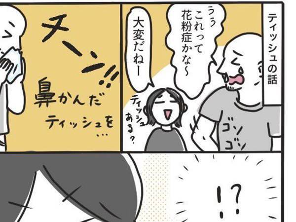 ティッシュで鼻をかんだ外国人　その後の行動に、驚き！