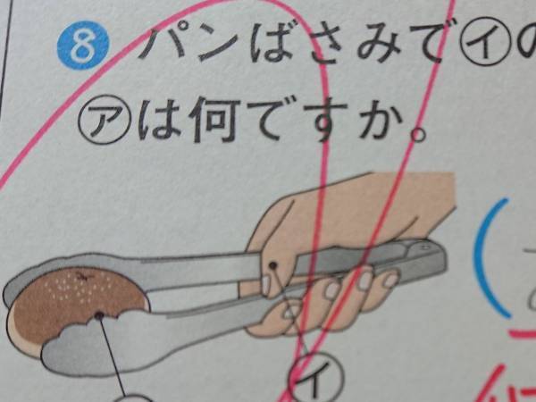 「正解やん…！」　テストのイラストを見て書いた解答に、共感が相次いだ