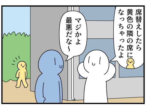 クラスメイトに陰口を叩かれた学生　その後の展開に「この発想はなかった」