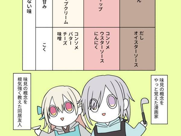 塩気・甘み・コクを足したい時　加えるべき調味料は？　一覧表がタメになる