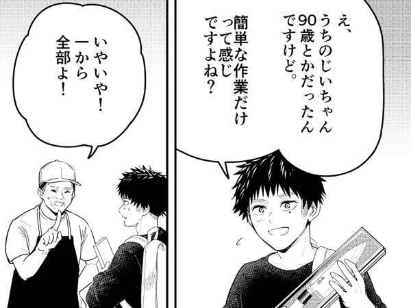 孫の進路を聞いた祖父　目を見開いた後の『行動力』がすごい