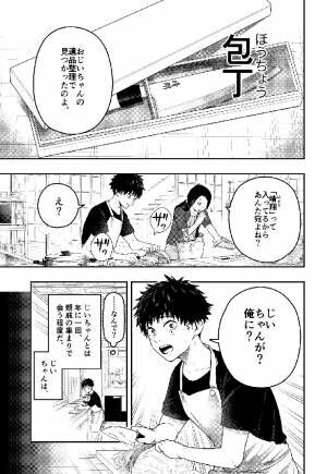 孫の進路を聞いた祖父 目を見開いた後の 行動力 がすごい 21年11月13日 ウーマンエキサイト 1 2 孫の進路を聞いた祖父 目を見開いた後の 行動力 がすごい 21年11月13日 ウーマンエキサイト 1 2