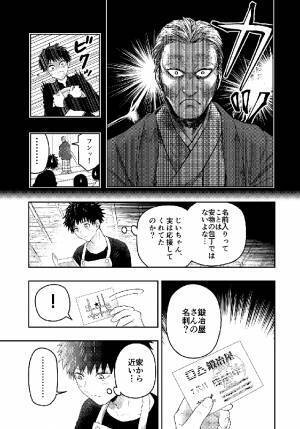 孫の進路を聞いた祖父　目を見開いた後の『行動力』がすごい