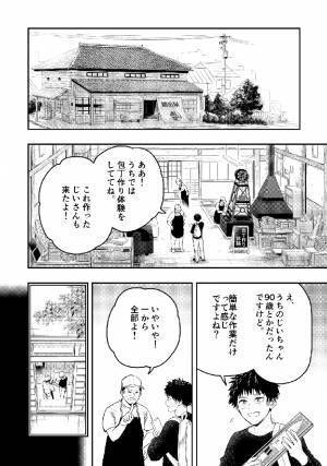 孫の進路を聞いた祖父　目を見開いた後の『行動力』がすごい