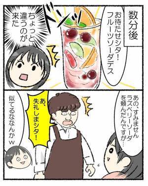 カフェでハプニング！　注文を間違える店員のオチに「めっちゃ笑った」「応援したい」