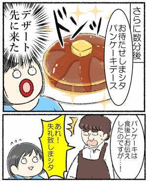 カフェでハプニング！　注文を間違える店員のオチに「めっちゃ笑った」「応援したい」