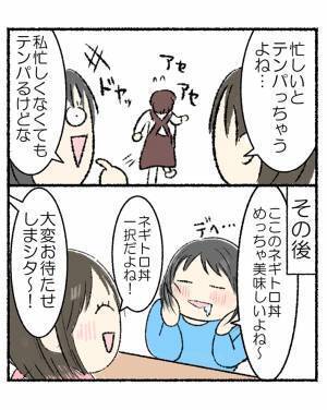 カフェでハプニング！　注文を間違える店員のオチに「めっちゃ笑った」「応援したい」