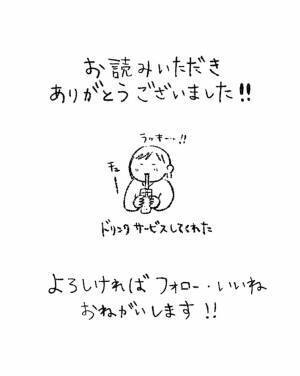 カフェでハプニング！　注文を間違える店員のオチに「めっちゃ笑った」「応援したい」