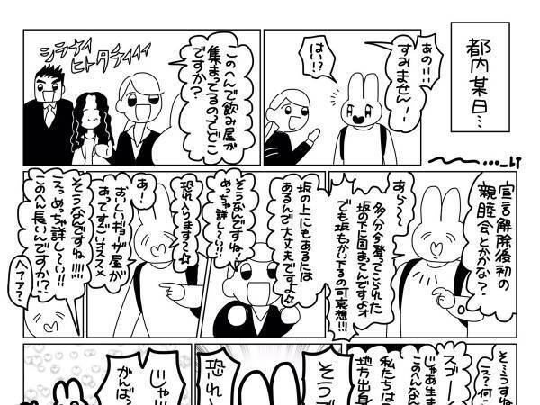 道を尋ねてきた男女　その後の展開に「怖すぎる」「あるある！」