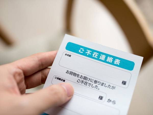 不在票を見た夫が、妻に疑いの目　浮気を疑った理由に「かわいい」