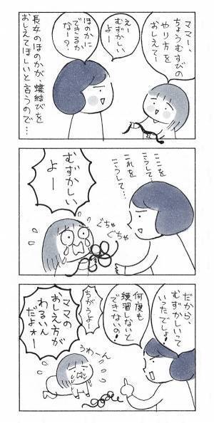 「ちょうちょ結びを教えて」という６歳娘　『お願い』の理由に母「泣いた」