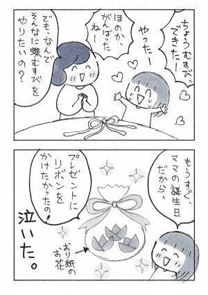 「ちょうちょ結びを教えて」という６歳娘　『お願い』の理由に母「泣いた」