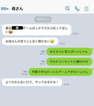 「弟を叱ってほしい」　母親からLINEで相談された兄が取った行動とは？