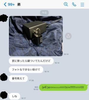「弟を叱ってほしい」　母親からLINEで相談された兄が取った行動とは？