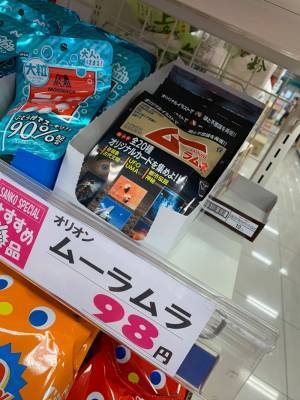 店員さん、痛恨のミス　商品名の誤りに腹筋崩壊