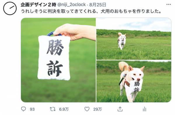 Twitterで話題になったオモチャが、まさかの商品化　『勝訴マスコット』が話題沸騰