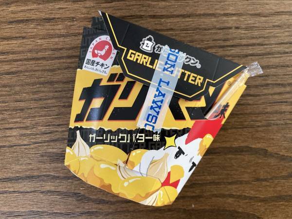 絶対おつまみでしょ　ローソンのからあげクン『ガリバタ味』が最高にうまい