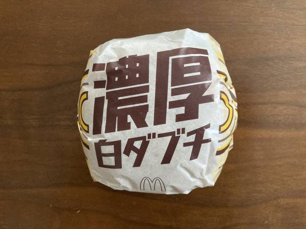 マクドナルドの『ダブチ』と『濃厚白ダブチ』って何が違う？見た目と味を実食レポート