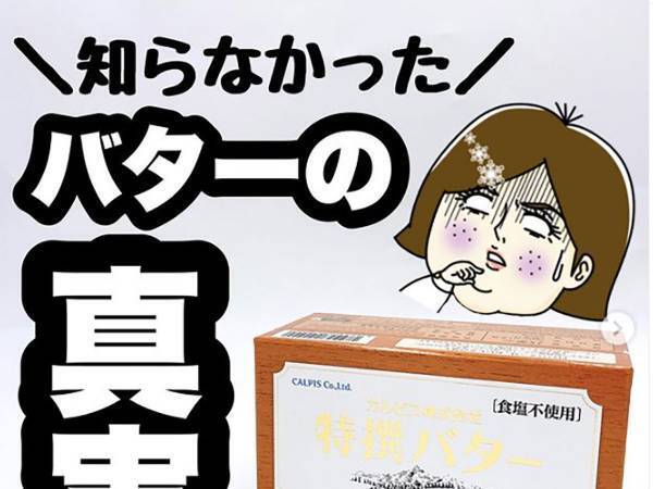 冷蔵庫のバター何日目？バターを最後までおいしく食べるため保存方法とは