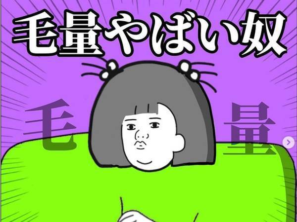 毛量が多い人の髪が伸びるとどうなる？共感が止まらない！